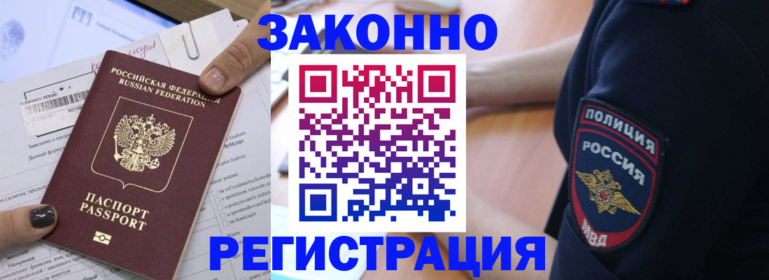 временная регистрация собственник в Волгореченске