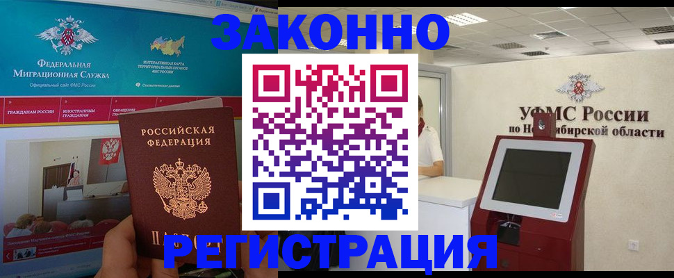 прописка штамп в Волгореченске