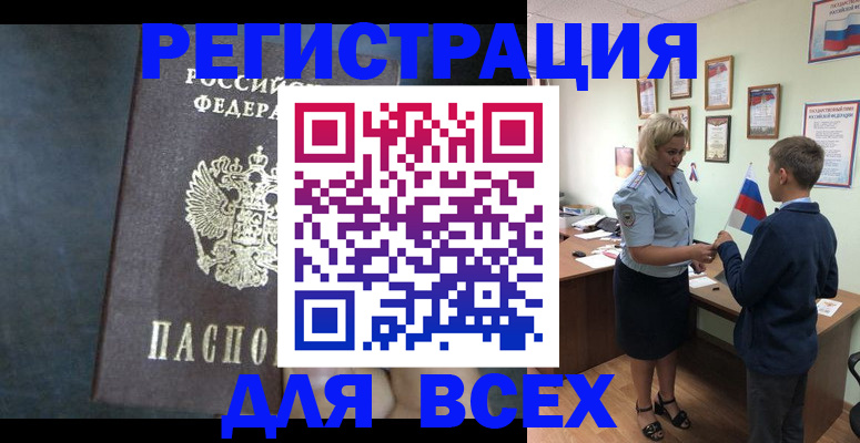 регистрация для дет. сада в Волгореченске