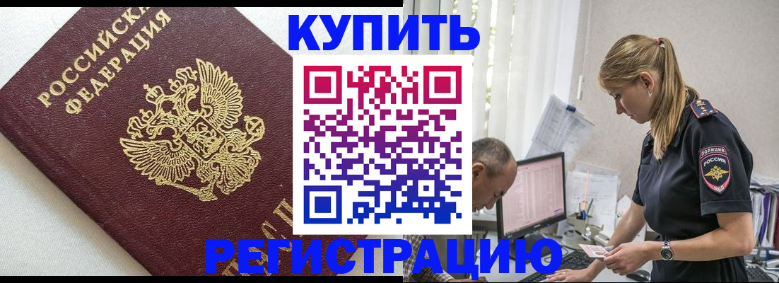 регистрация для школы в Волгореченске