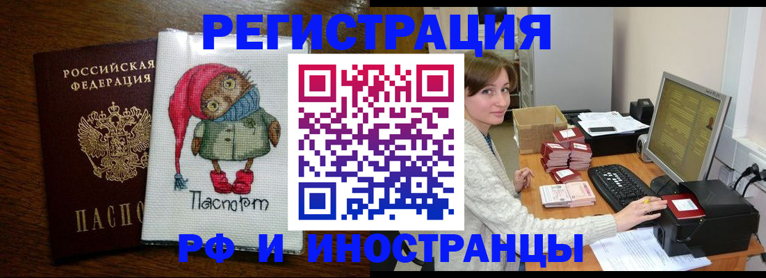 где прописаться в Волгореченске