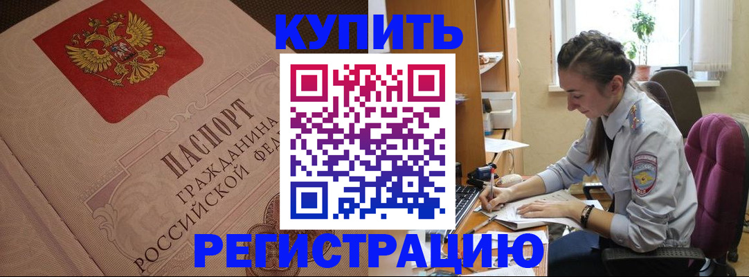 где прописаться в Волгореченске